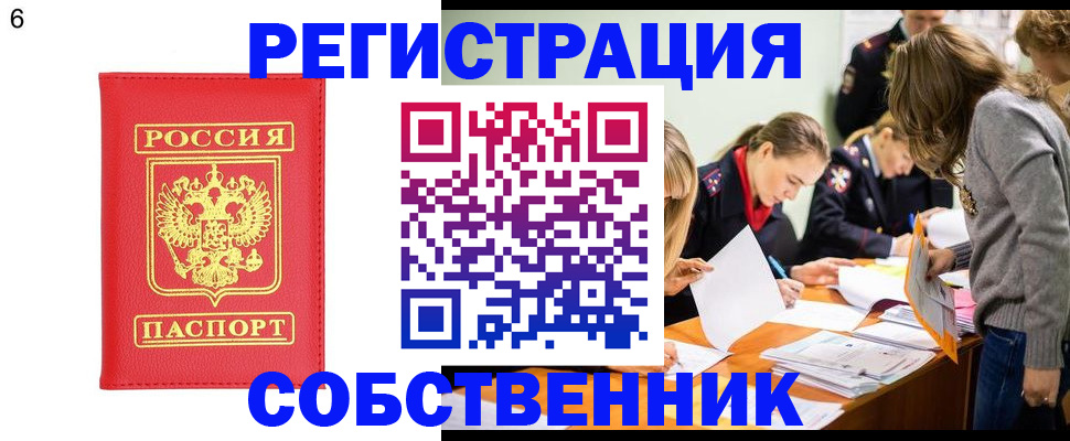 временная регистрация в Магаданской области