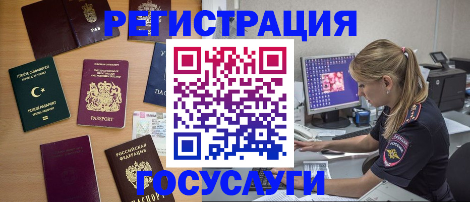 прописка для школы в Магаданской области