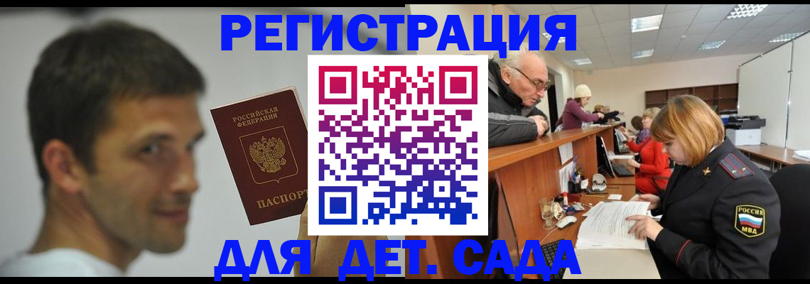 временная регистрация собственник в Магаданской области