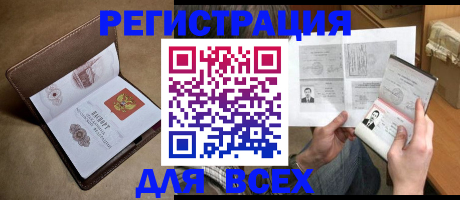 временная регистрация поиск в Магаданской области