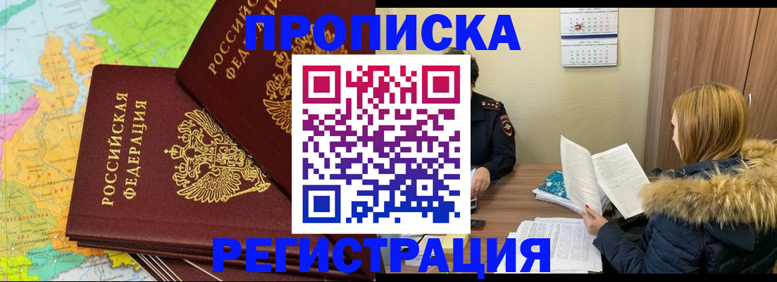 временная регистрация поиск в Магаданской области