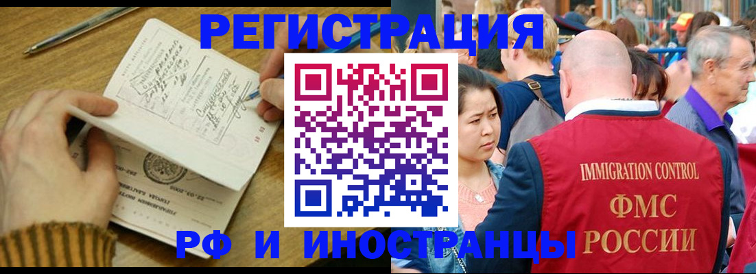 временная регистрация госуслуги в Магаданской области
